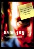 Постер «New Guy»
