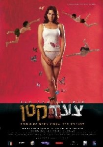 «Один маленький шаг»