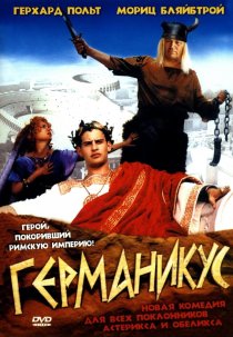 «Германикус»
