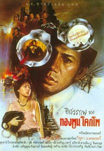 «Свобода гражданина»
