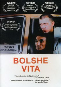 «Больше вита»