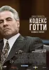 Постер «Кодекс Готти»