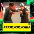 Постер «Ррржжжжака»