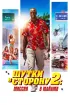 Постер «Шутки в сторону 2: Миссия в Майами»