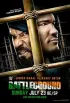 Постер «WWE Поле битвы»