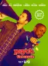 Постер «Ясновидец: Фильм»