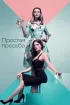 Постер «Простая просьба»