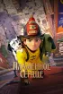 Постер «Пламенное сердце»