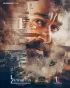 Постер «L2: Эмпураан»