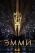 Постер «73-я церемония вручения прайм-тайм премии «Эмми»»
