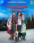 Постер «Рождество с Кластерфанками»