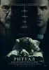 Постер «Ритуал»