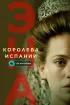 Постер «Эна, королева Испании»