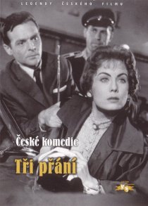 «Три желания»