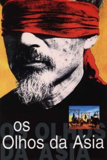 «Глаза Азии»