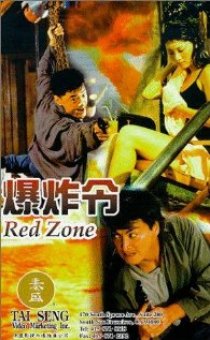 «Bao zha ling»