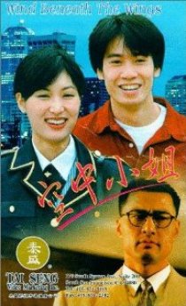 «Kong zhong xiao jie»