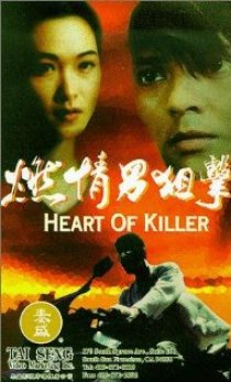 «Ran qing nan ju ji»