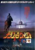 Постер «Терракотовый воин»