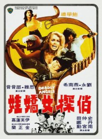 «Qiao tan nu jiao wa»
