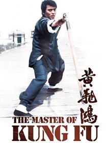 «Huang Fei Hong»