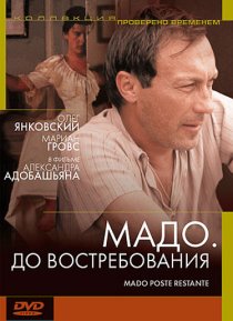 «Мадо: До востребования»