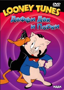 «Простофиля в лесу»