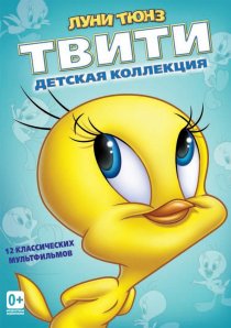«Пирог из Твити»