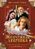 Постер «Жемчужная девушка»