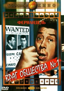 «Враг общества №1»