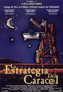 «Стратегия улитки»