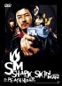 Постер «Мужчина с кожей акулы и девушка с персиковым бедром»