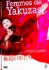 Постер «Жены якудза»