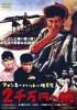 Постер «Странствующий детектив: Трагедия в Красной долине»