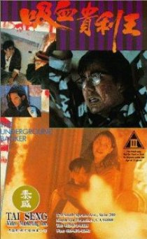 «Xiang Gang qi an: Xi xue gui li wang»
