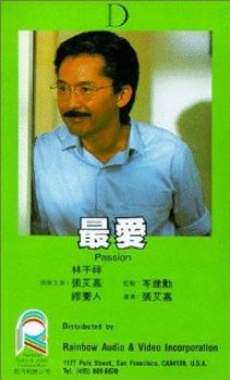 «Zui ai»