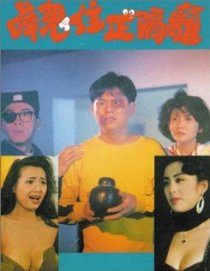 «Hua gui zhu zheng ge li»