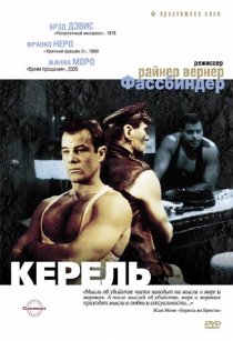 «Керель»