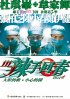 Постер «Lat sau wui cheun»