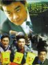 Постер «Huan le shi guang»