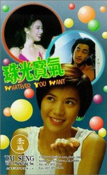 «Zhu guang bao qi»
