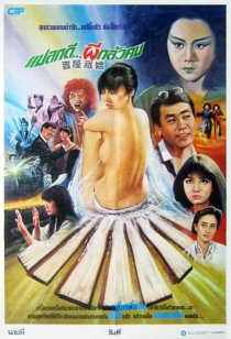 «Ji wu cang jiao»