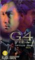 Постер «Спецкоманда G4»