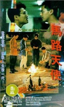 «Mu lu tian shi»