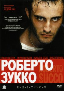 «Роберто Зукко»