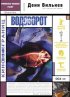 Постер «Водоворот»