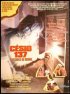 Постер «Césio 137 - O Pesadelo de Goiânia»