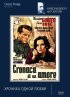Постер «Хроника одной любви»