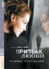 Постер «Призрак любви»