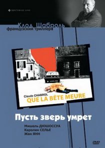 «Пусть зверь умрет»